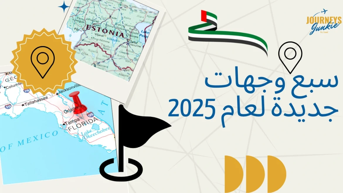 شبكة طائرات A350 من طيران الإمارات: سبع وجهات جديدة لعام 2025